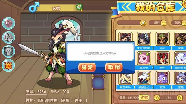 洛克王国安全码设置指南及放生仓库安全码功能使用说明